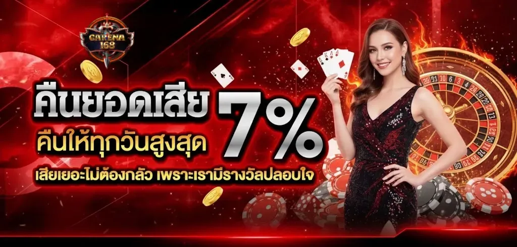 Get daily cashback on your losses - garena168r