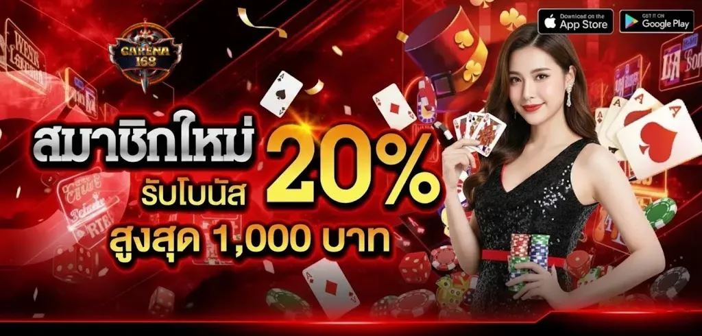 New members receive 20% bonus - garena168r